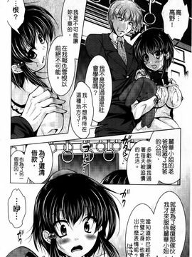 [松波留美] まにあっくヴァージン_055