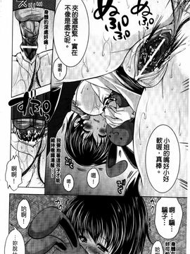 [松波留美] まにあっくヴァージン_059