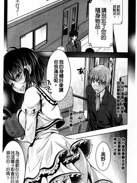 [松波留美] まにあっくヴァージン_063