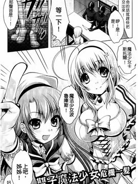 [松波留美] まにあっくヴァージン_064