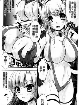 [松波留美] まにあっくヴァージン_067