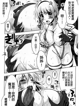[松波留美] まにあっくヴァージン_068