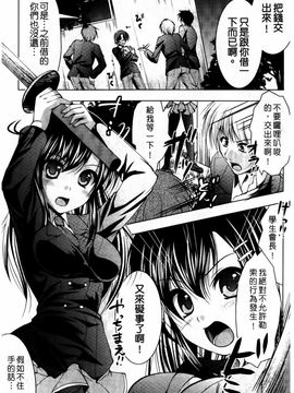 [松波留美] まにあっくヴァージン_084