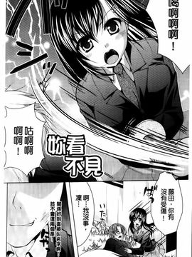 [松波留美] まにあっくヴァージン_085