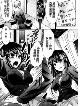[松波留美] まにあっくヴァージン_086