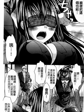 [松波留美] まにあっくヴァージン_087