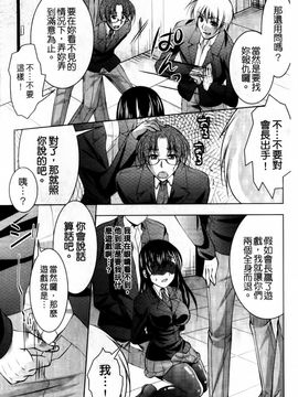 [松波留美] まにあっくヴァージン_088