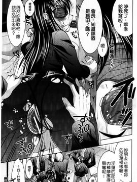 [松波留美] まにあっくヴァージン_096