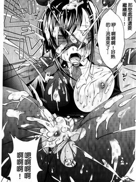 [松波留美] まにあっくヴァージン_102