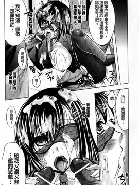 [松波留美] まにあっくヴァージン_103