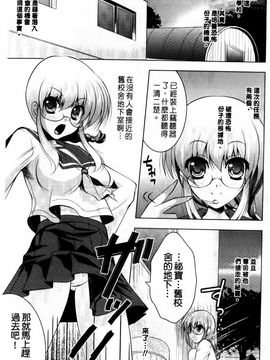 [松波留美] まにあっくヴァージン_104