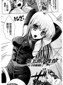 [松波留美] まにあっくヴァージン_105