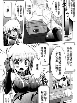 [松波留美] まにあっくヴァージン_106