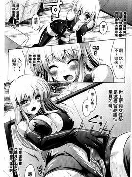 [松波留美] まにあっくヴァージン_107