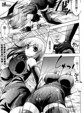 [松波留美] まにあっくヴァージン_110
