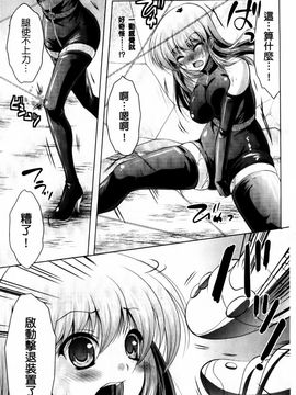[松波留美] まにあっくヴァージン_112