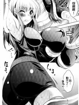 [松波留美] まにあっくヴァージン_113