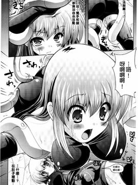 [松波留美] まにあっくヴァージン_114