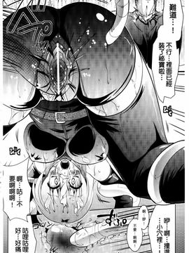 [松波留美] まにあっくヴァージン_117