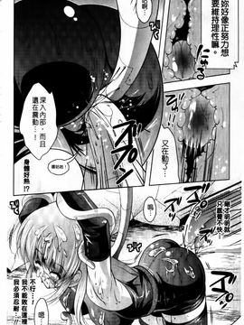 [松波留美] まにあっくヴァージン_119