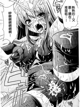 [松波留美] まにあっくヴァージン_122