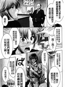 [松波留美] まにあっくヴァージン_124