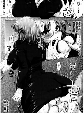 [松波留美] まにあっくヴァージン_128