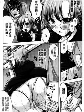 [松波留美] まにあっくヴァージン_131