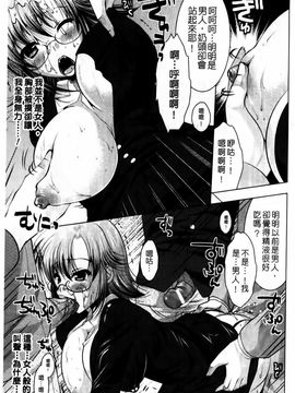 [松波留美] まにあっくヴァージン_136