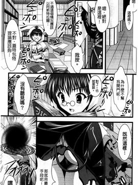 [松波留美] まにあっくヴァージン_144