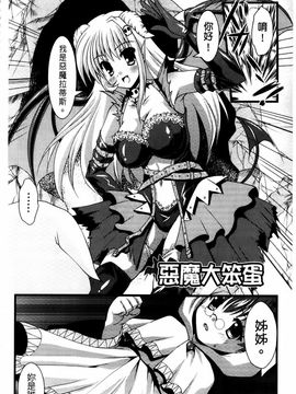 [松波留美] まにあっくヴァージン_145