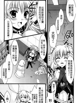[松波留美] まにあっくヴァージン_146