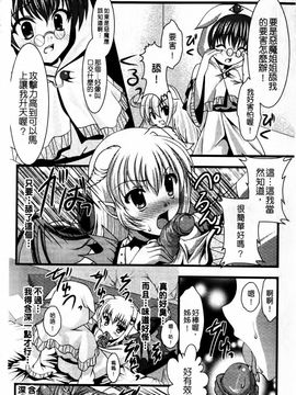 [松波留美] まにあっくヴァージン_147