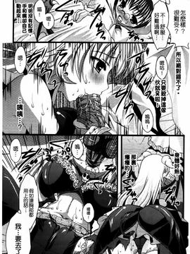 [松波留美] まにあっくヴァージン_148