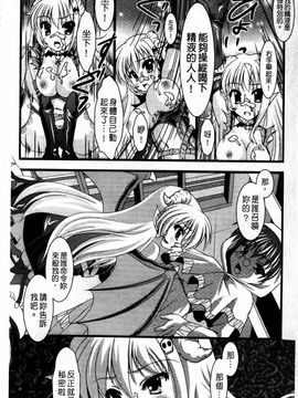 [松波留美] まにあっくヴァージン_151