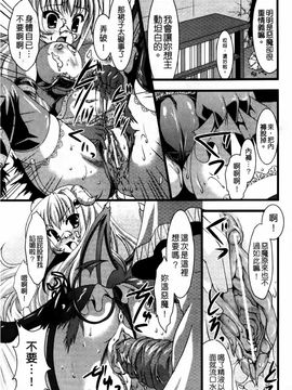 [松波留美] まにあっくヴァージン_152