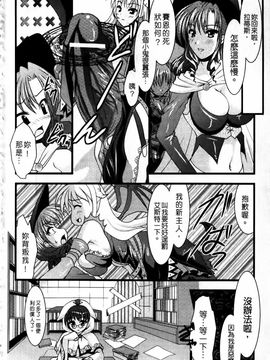 [松波留美] まにあっくヴァージン_163