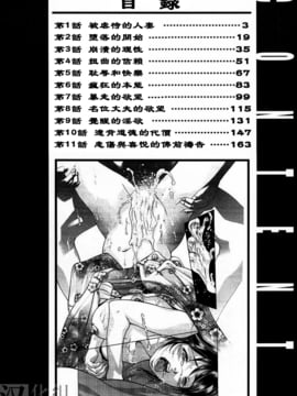 [鬼窪浩久] 生贄夫人_004