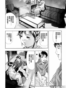 [鬼窪浩久] 生贄夫人_058