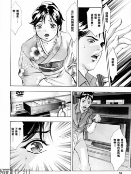 [鬼窪浩久] 生贄夫人_060