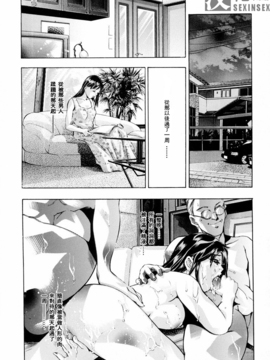 [鬼窪浩久] 生贄夫人_069