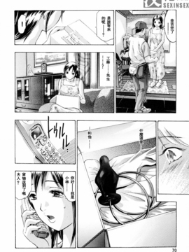 [鬼窪浩久] 生贄夫人_071