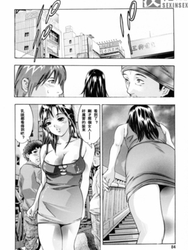 [鬼窪浩久] 生贄夫人_085