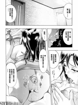 [鬼窪浩久] 生贄夫人_087