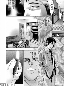 [鬼窪浩久] 生贄夫人_159