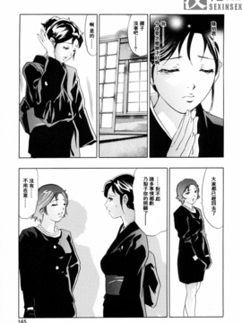 [鬼窪浩久] 生贄夫人_165
