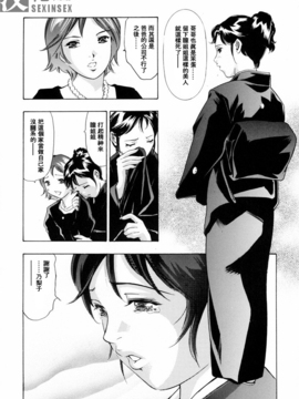 [鬼窪浩久] 生贄夫人_166