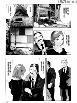 [鬼窪浩久] 生贄夫人_167