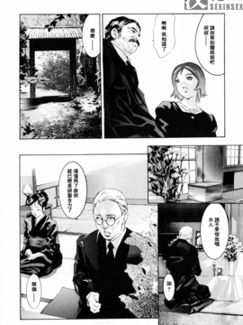 [鬼窪浩久] 生贄夫人_168