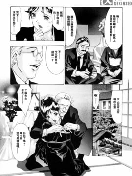 [鬼窪浩久] 生贄夫人_169